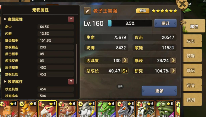 新石器时代装备敏捷和防御哪个好 新石器时代装备敏捷和防御哪个好