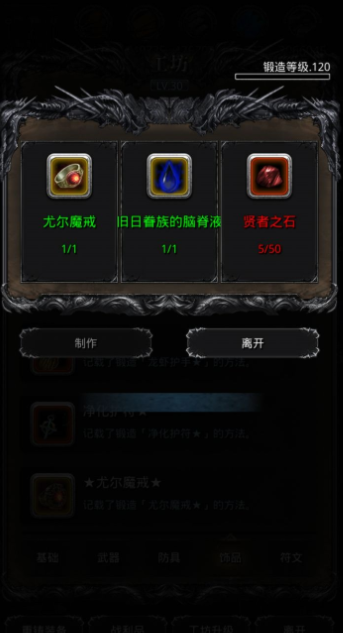 地下城堡2图14夜刃怎么打 地下城堡2图14夜刃怎么打