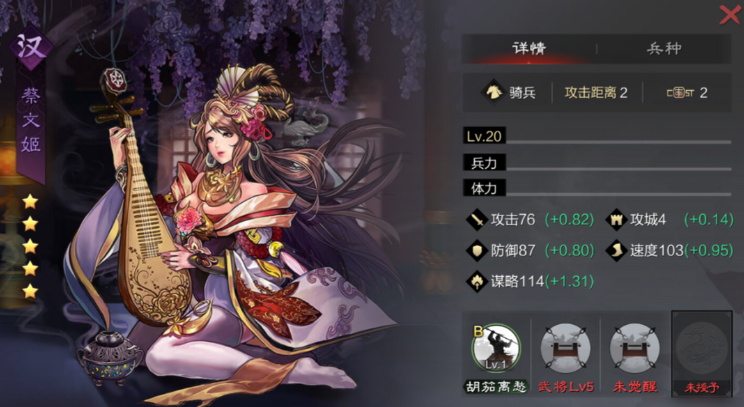 率土之滨蔡文姬怎么玩