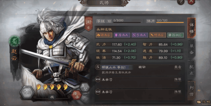 三国志战略版蜀弓赵云带什么战法 三国志战略版蜀弓赵云带什么战法