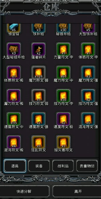 地下城堡2圣锤用什么符文