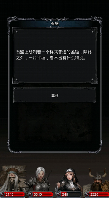 地下城堡2圣锤用什么符文