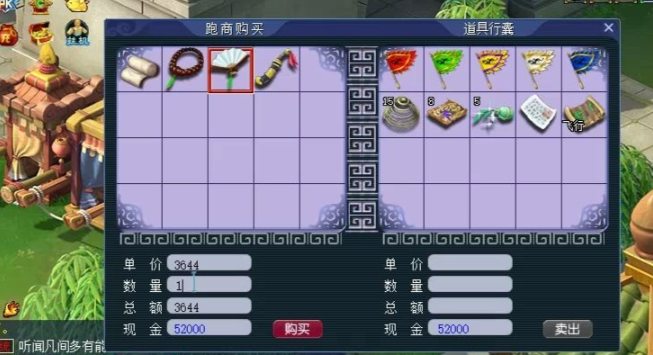 梦幻西游手游游走商贩怎么玩 梦幻西游手游游走商贩怎么玩