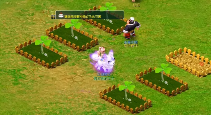 梦幻西游怎么养植物