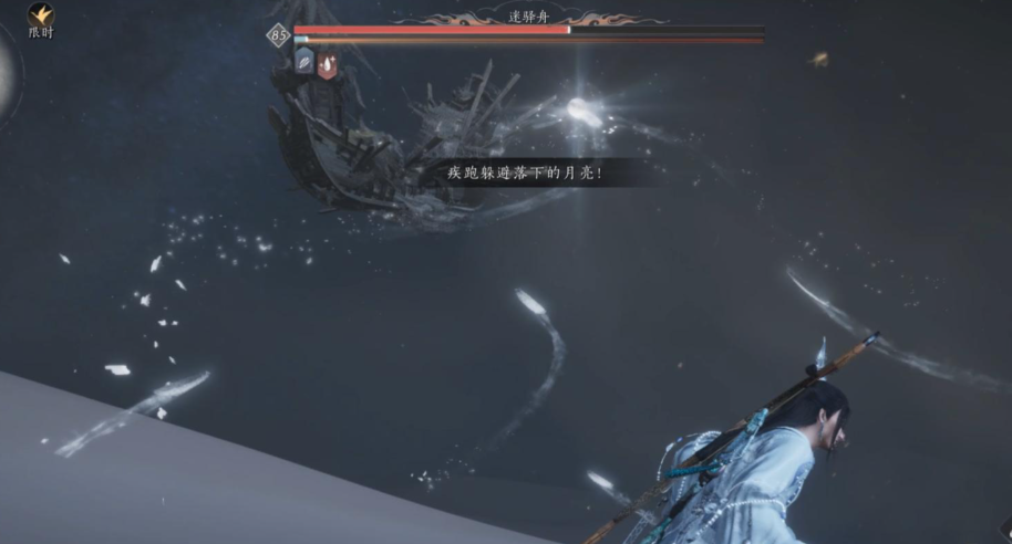 燕云十六声迷驿舟怎么打 燕云十六声迷驿舟怎么打