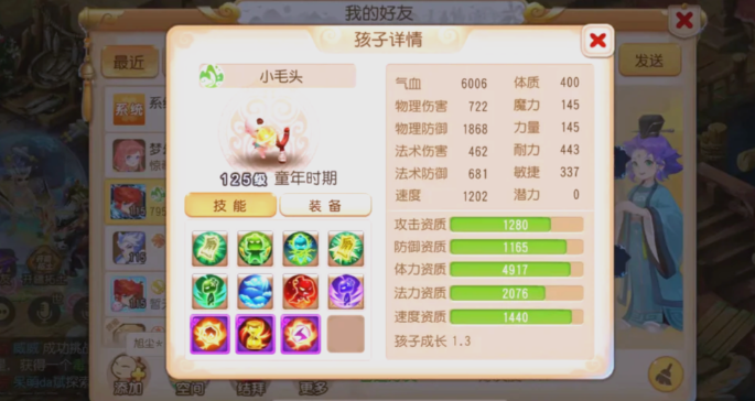 梦幻西游瑶池蟠桃有什么用