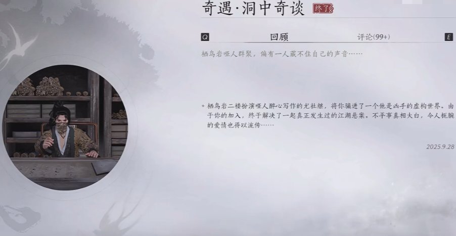 燕云十六声洞中奇谈怎么过 燕云十六声洞中奇谈怎么过