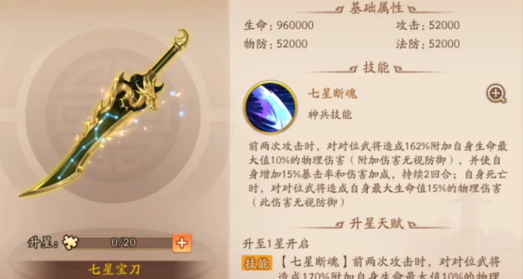 少年三国志2甘宁用什么神兵