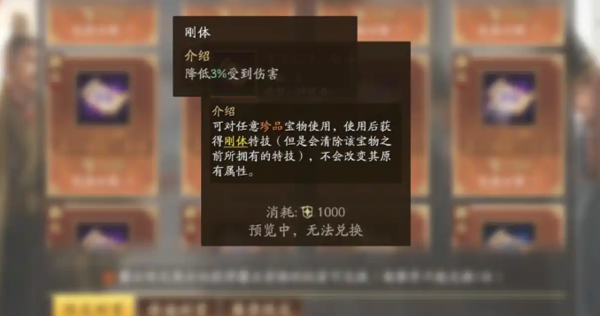 三国志战略版刚体给谁用最好 三国志战略版刚体给谁用最好