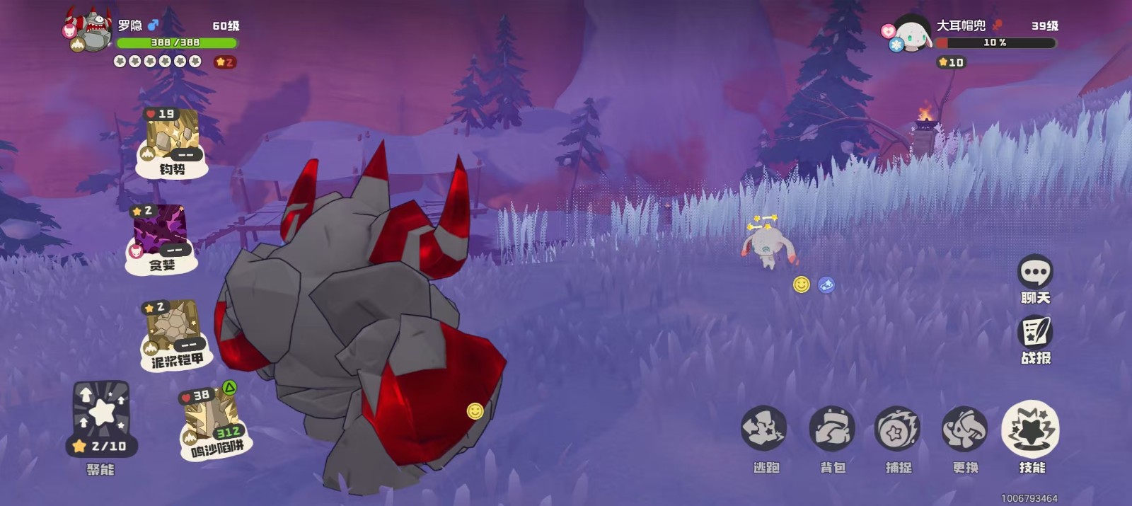 洛克王国世界雪隐娃娃怎么抓