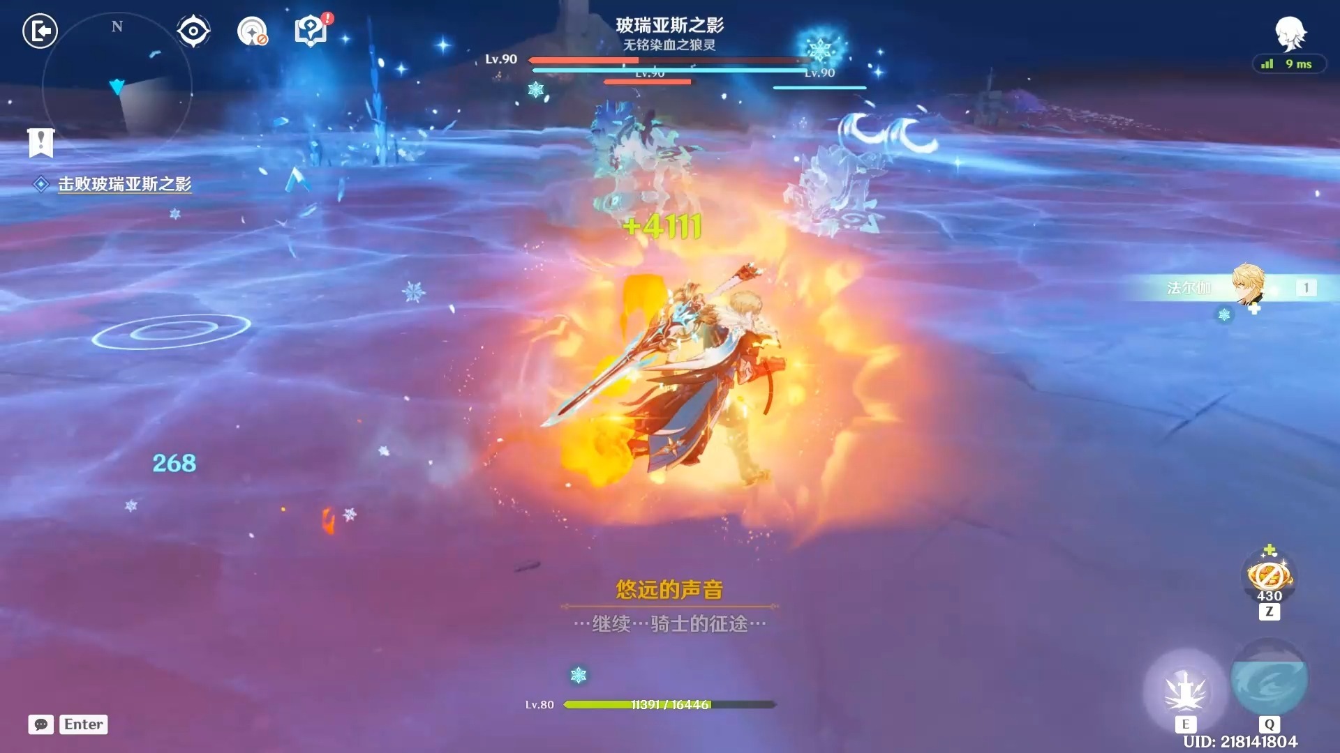 原神玻瑞亚斯之影怎么打