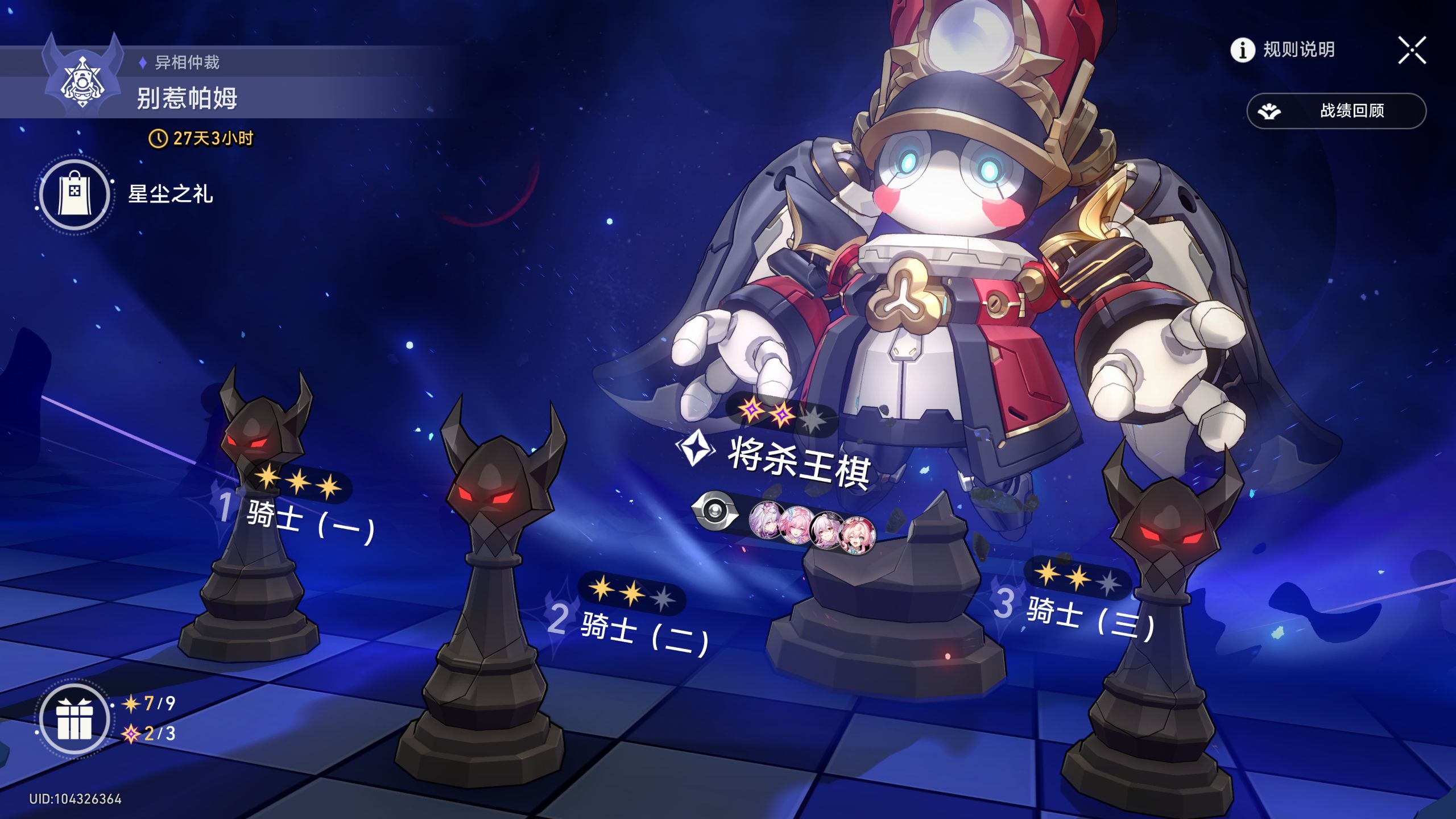 崩坏星穹铁道帕姆王怎么打