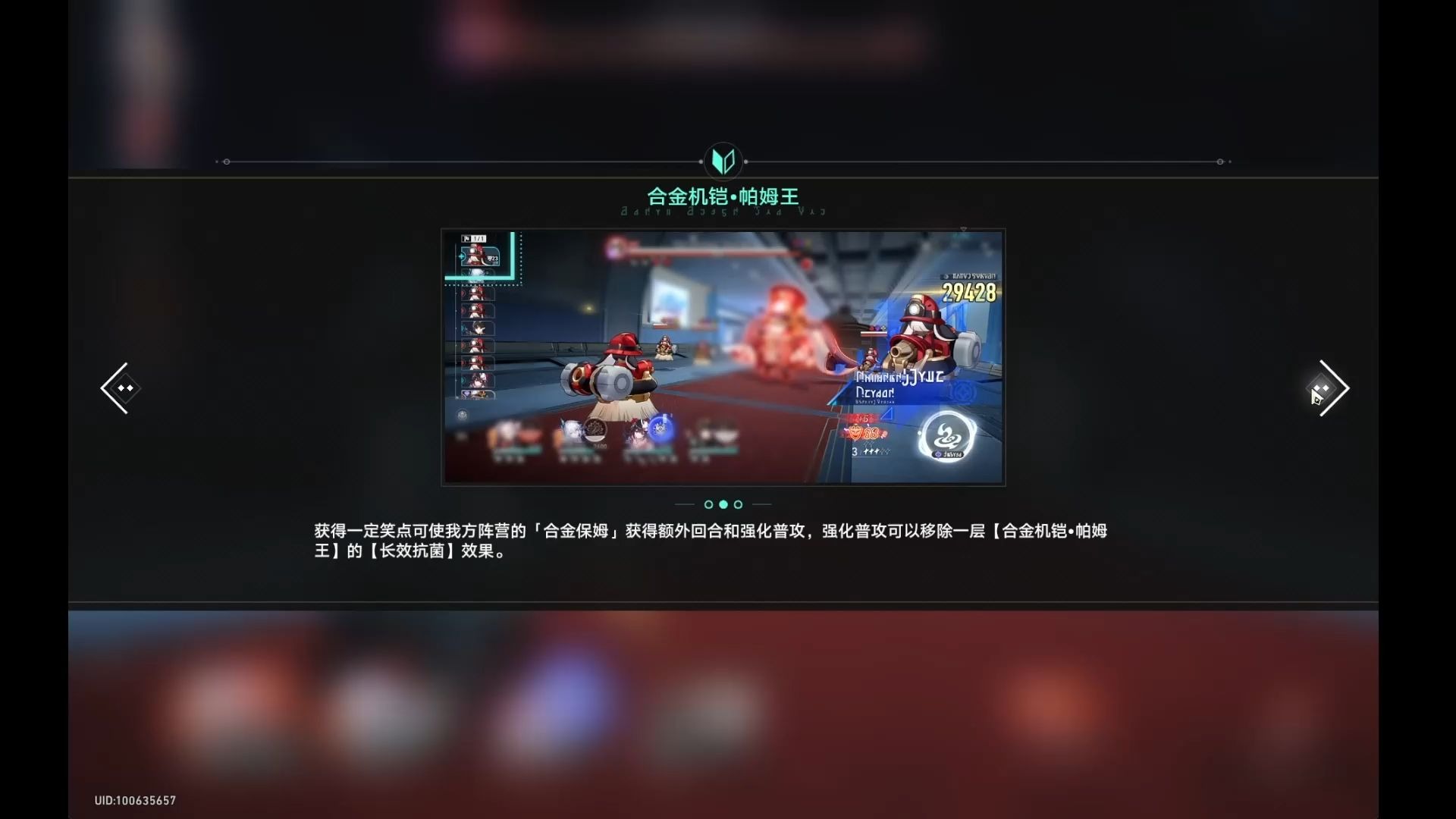 崩坏星穹铁道帕姆王怎么打 崩坏星穹铁道帕姆王怎么打