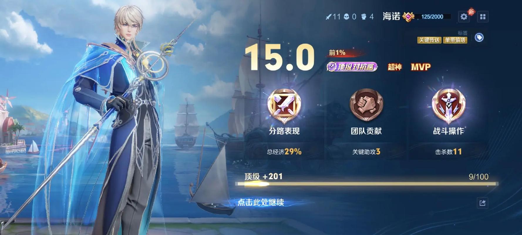 王者荣耀海诺对抗路伤害出装怎么搭配