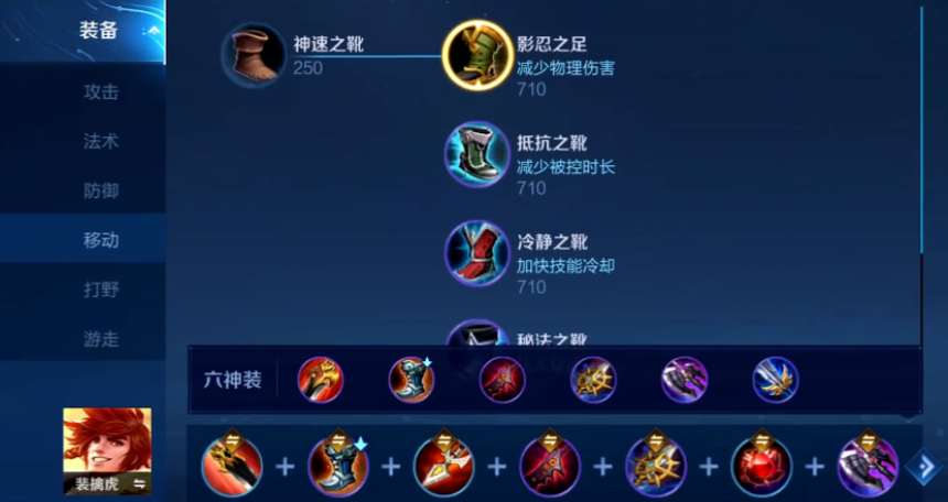 王者荣耀裴擒虎伤害最高怎么出装