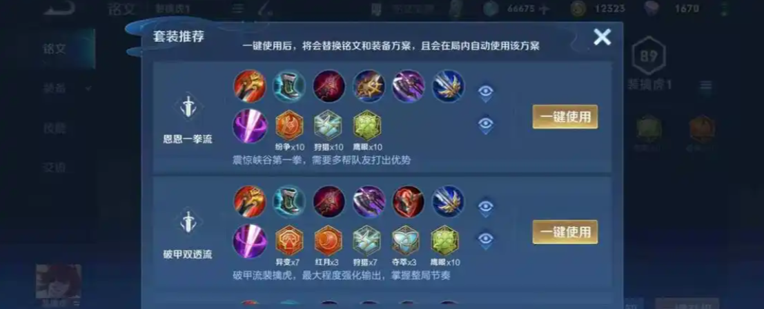 王者荣耀裴擒虎伤害最高怎么出装 王者荣耀裴擒虎伤害最高怎么出装