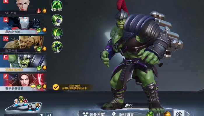 漫威超级战争哪个英雄可以抗压