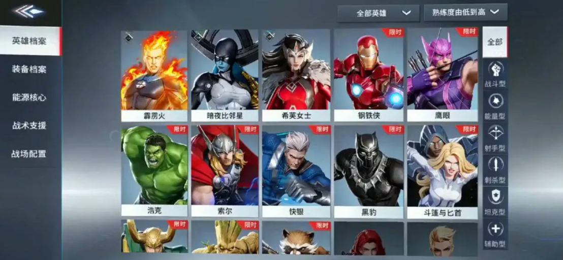 漫威超级战争哪个英雄可以抗压