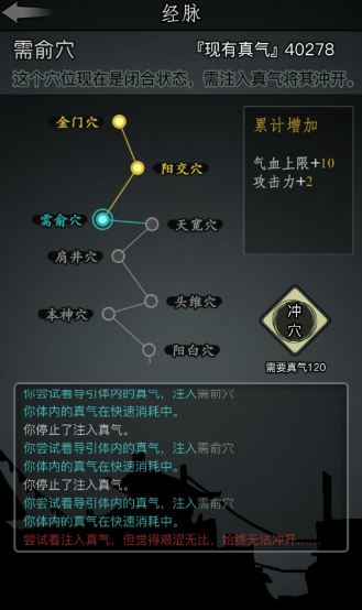放置江湖先天加点怎么加 放置江湖先天加点怎么加