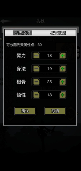 放置江湖先天加点怎么加 放置江湖先天加点怎么加