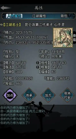 放置江湖先天加点怎么加