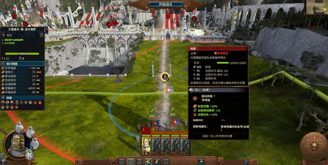 战锤3全面战争骑兵怎么操作
