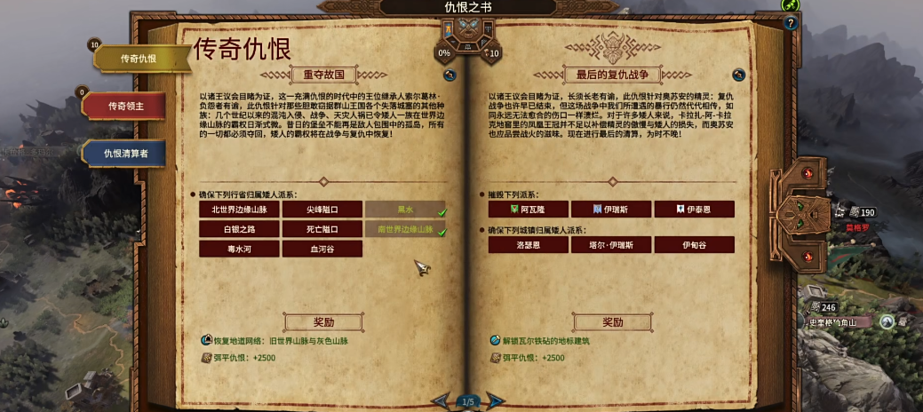 战锤3全面战争仇恨之书有什么用