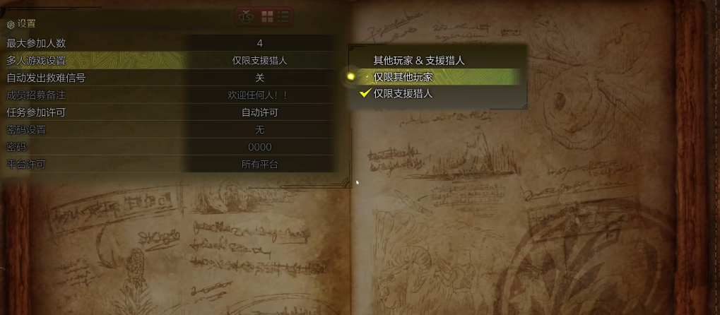 怪物猎人荒野支援猎人怎么选