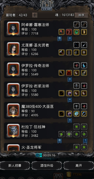 地下城堡2日阶怎么升 地下城堡2日阶怎么升
