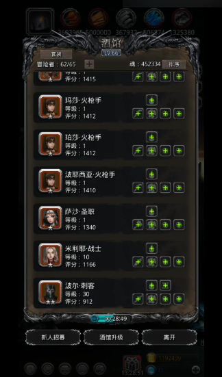 地下城堡2日阶怎么升
