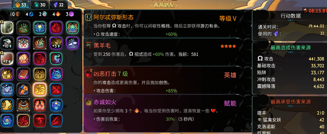 哈迪斯2双刃2祝福怎么选 哈迪斯2双刃2祝福怎么选