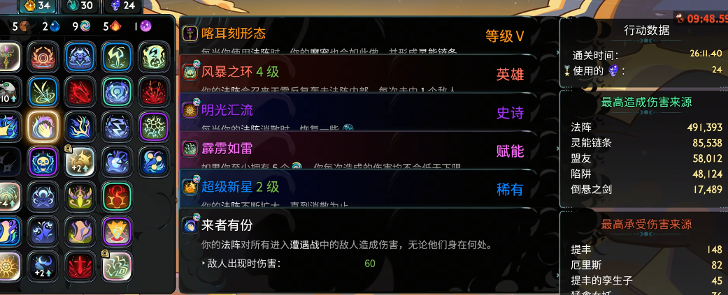 哈迪斯2杖2祝福怎么选