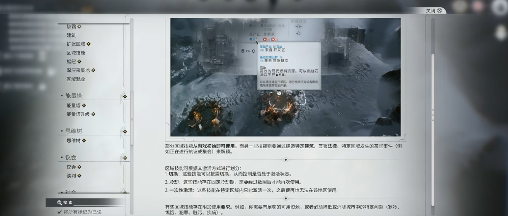 冰汽时代2法律是什么用