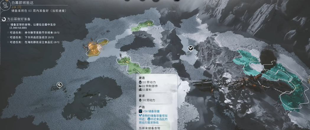 冰汽时代2研究所怎么建 冰汽时代2研究所怎么建