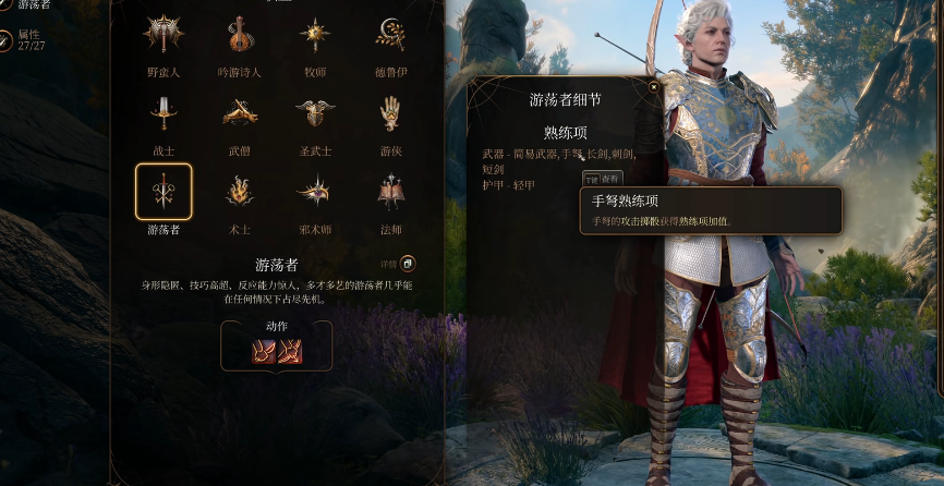 博德之门3岩侏儒走什么路线