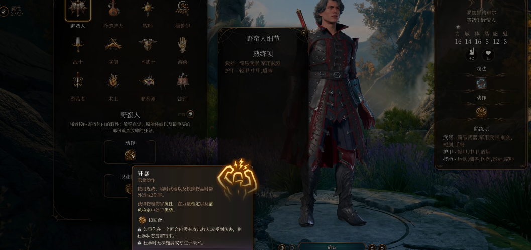 博德之门3壮心半身人走什么路线
