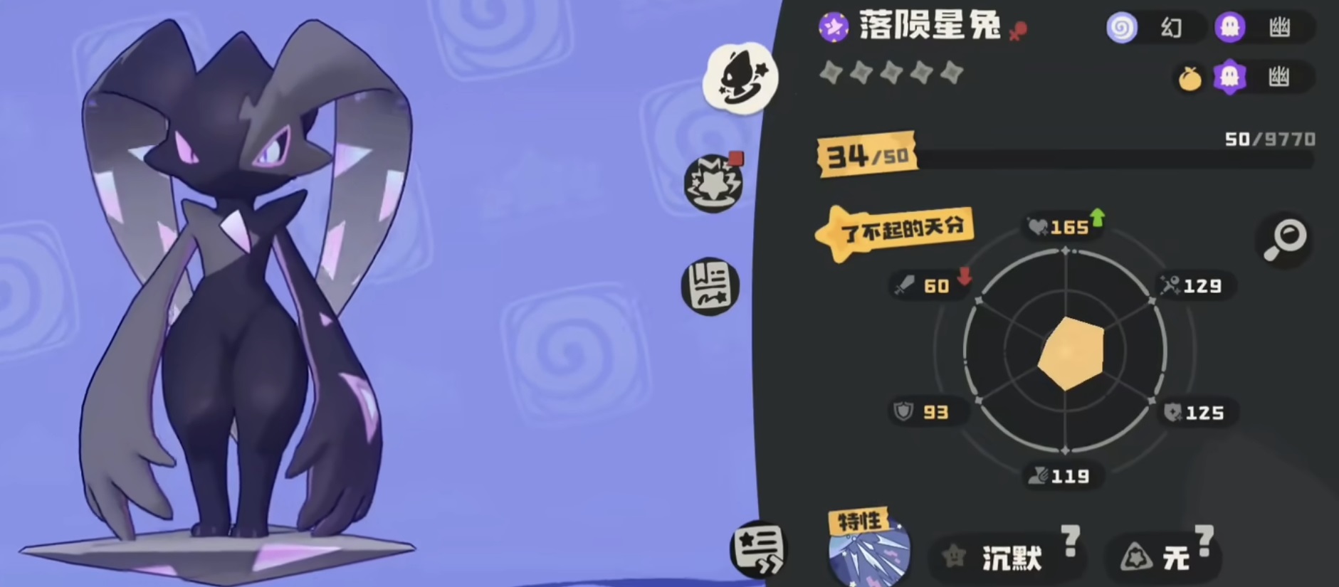 洛克王国世界落陨星兔技能怎么搭配