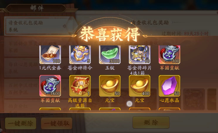 少年三国志军团元宝怎么领