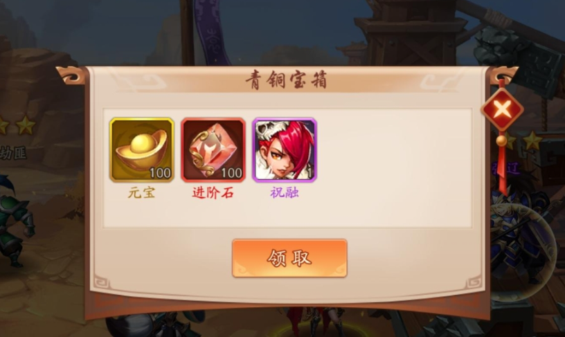 少年三国志军团元宝怎么领