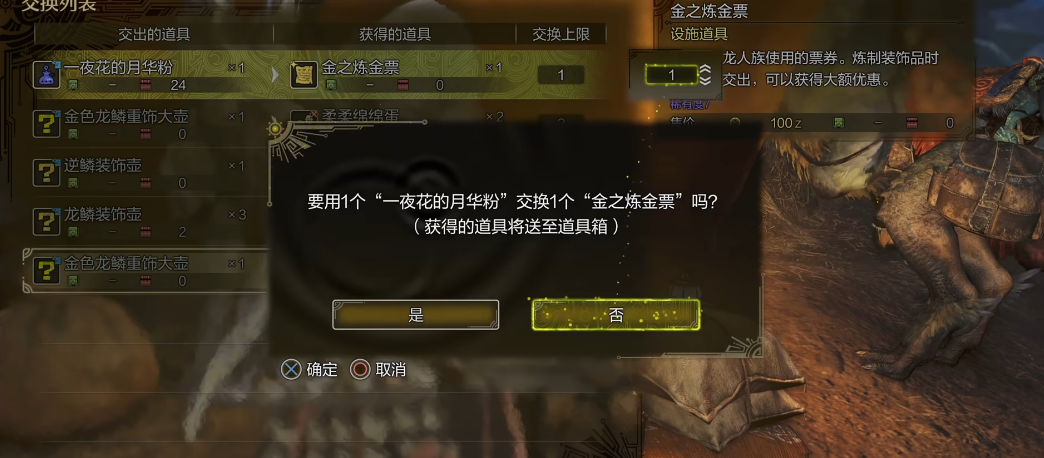 怪物猎人荒野怎么速刷珠子 怪物猎人荒野怎么速刷珠子
