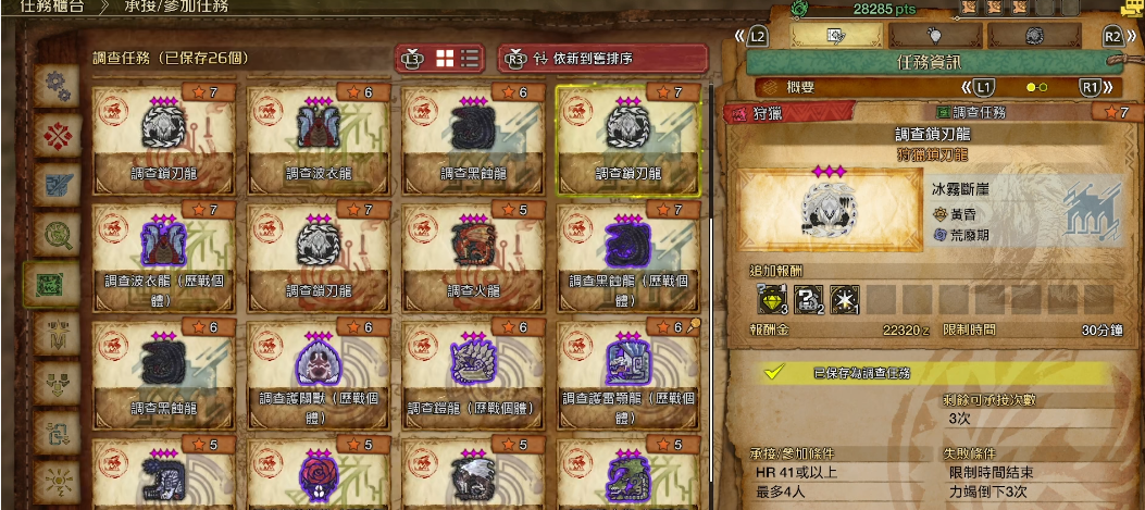 怪物猎人荒野怎么快速升级