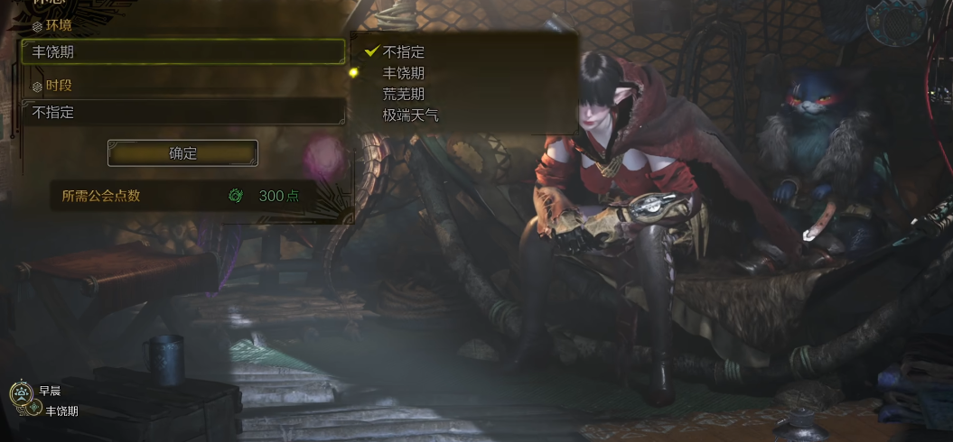 怪物猎人荒野历战任务怎么获得