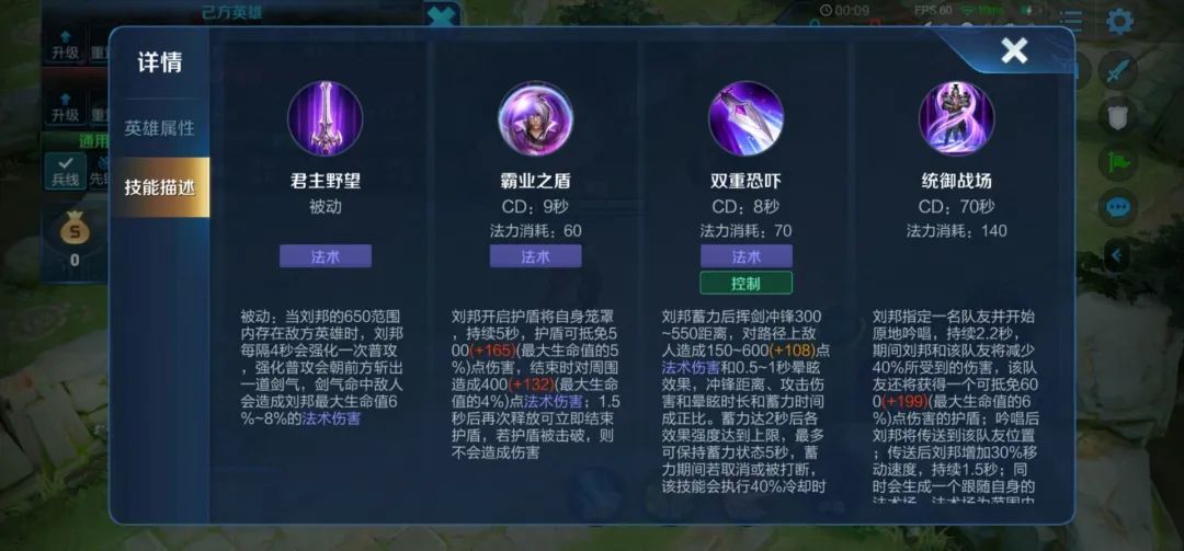 王者荣耀刘邦有哪些技巧