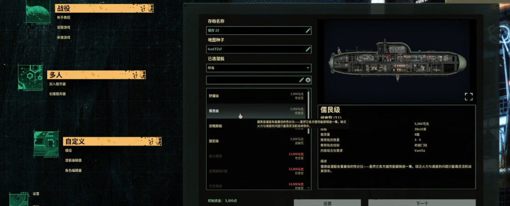 潜渊症开局潜艇怎么选 潜渊症开局潜艇怎么选