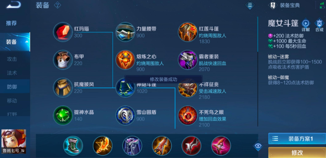 王者荣耀小鲁班怎么出装 王者荣耀小鲁班怎么出装