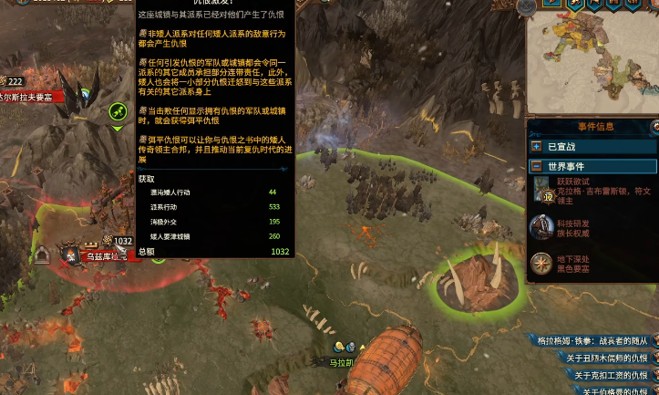 战锤3全面战争仇恨任务机制是什么