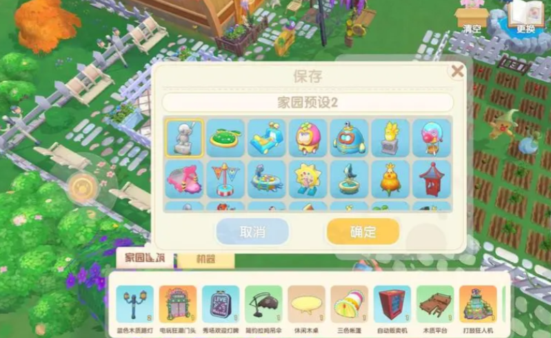 摩尔庄园初始石板路怎么买