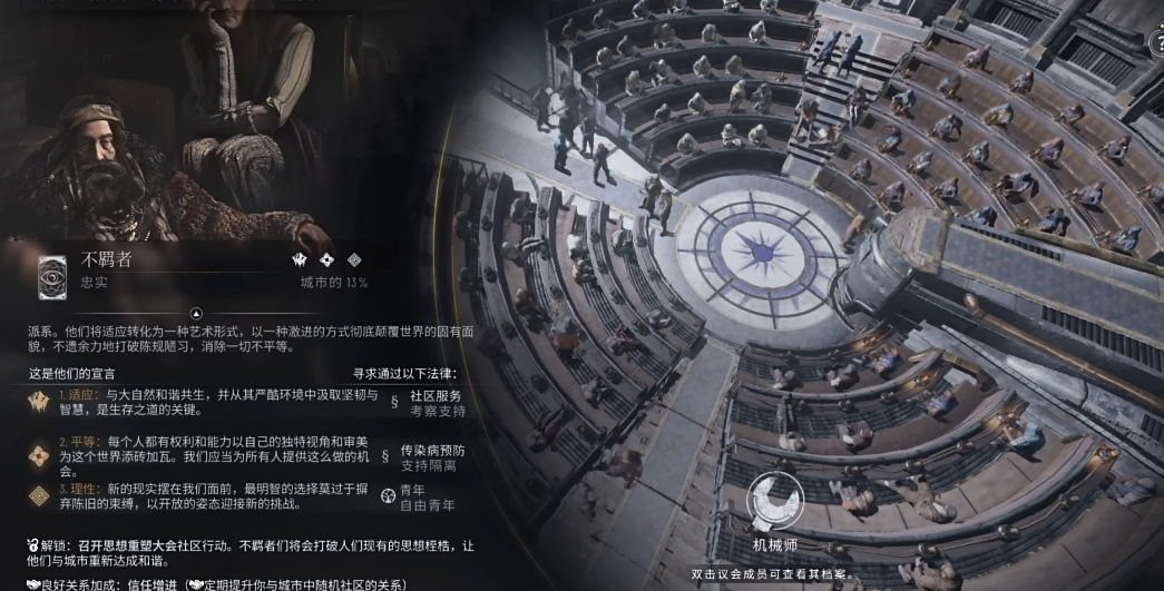 冰汽时代2法律可以拿来干嘛 冰汽时代2法律可以拿来干嘛