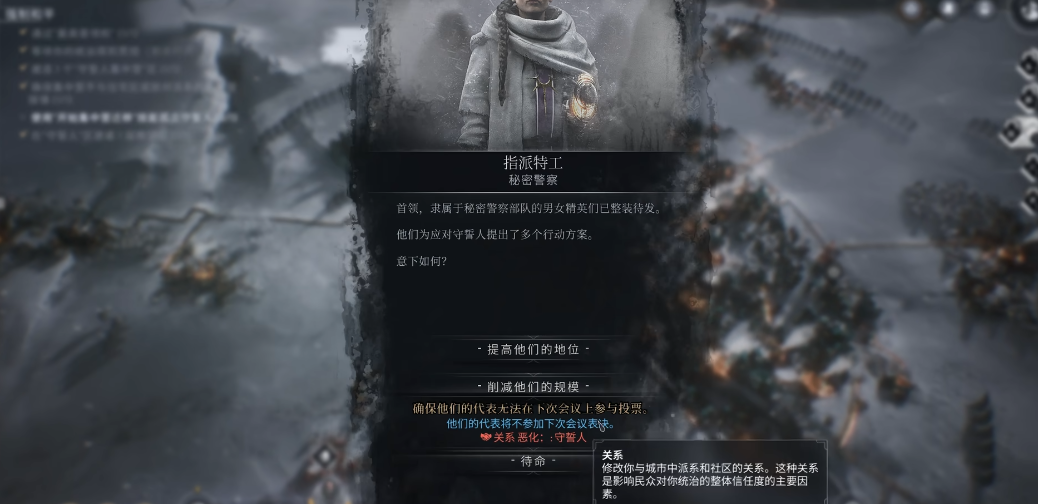 冰汽时代2法律可以拿来干嘛 冰汽时代2法律可以拿来干嘛