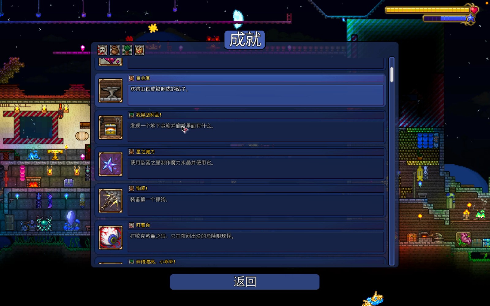 泰拉瑞亚如何达到最快速度 泰拉瑞亚如何达到最快速度